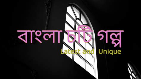 chotilist|বাংলা চটি গল্প কালেকশন – Medium